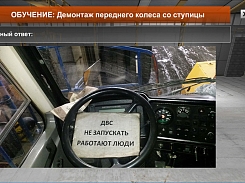 3Д-Симулятор Демонтаж колес автосамосвала БелАЗ-правильное действие_1