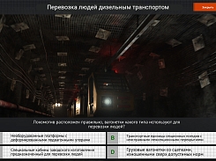 3D симулятор Перевозка людей дизельным транспортом - вопрос