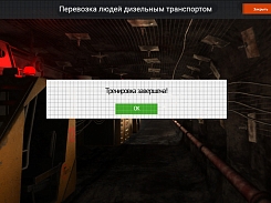 3D симулятор Перевозка людей дизельным транспортом - тестирование завершено